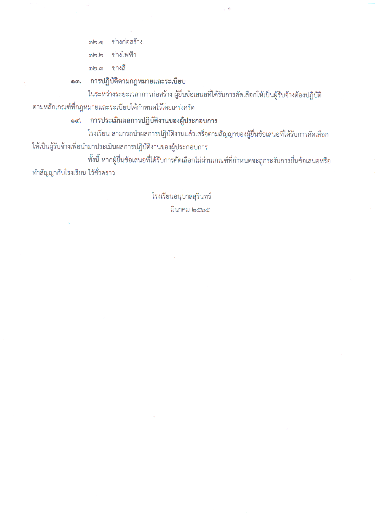 เอกสารประกวด10.png